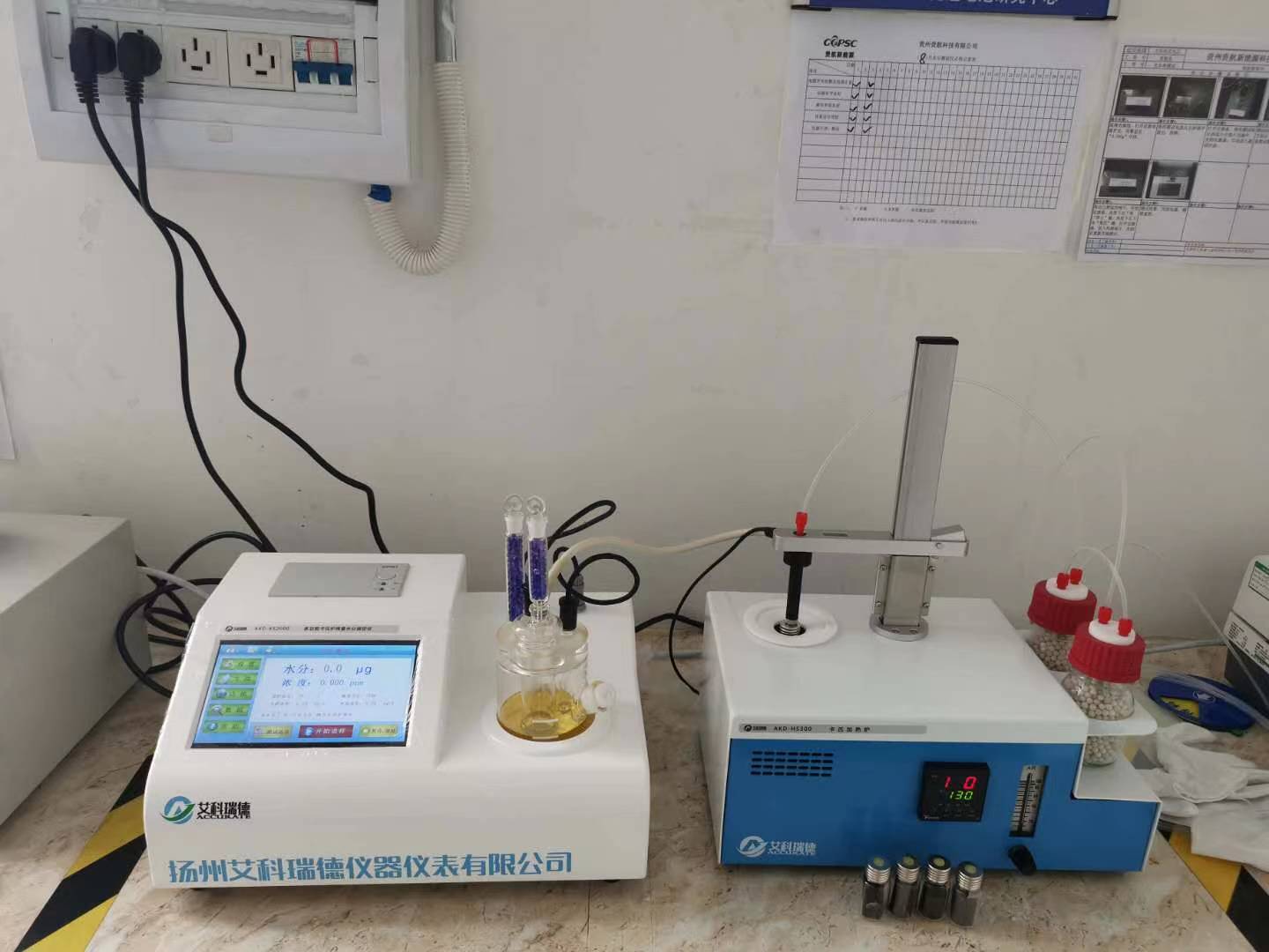 卡氏爐法塑料顆粒微量水分測定儀